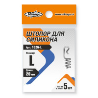 Штопор для силикона Minoga 1026-L, 20 мм. (5шт.)